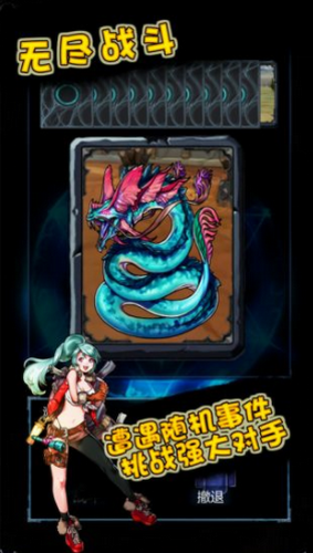 无尽战斗
