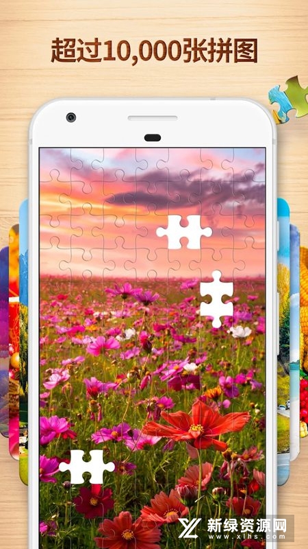 Jigsaw Puzzles拼图游戏安卓版