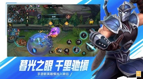 lol手游