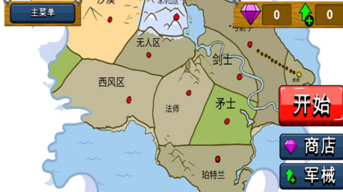火柴人战争遗产
