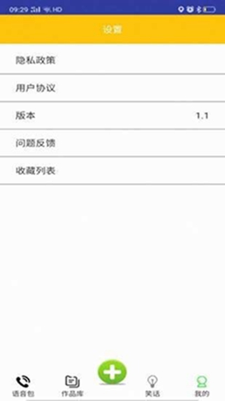 斗罗王者变声器