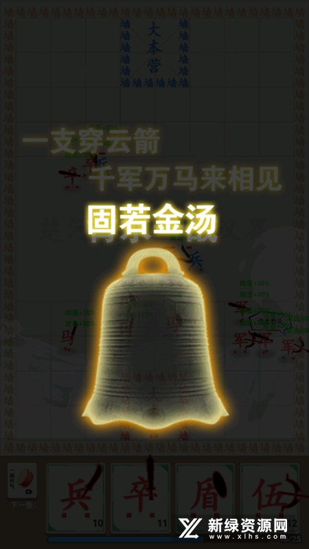 汉字战争修改版无广告