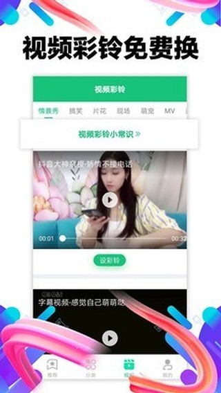 左耳铃声