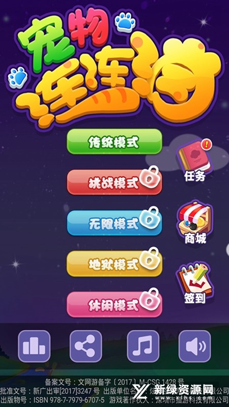 宠物连连消免费版手机版