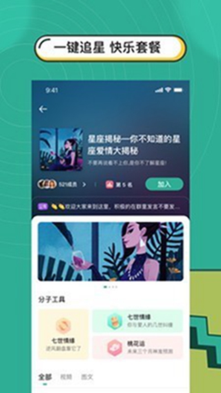 分子
