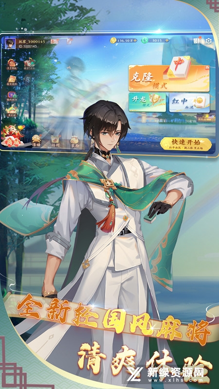 广德红中麻将官方版正版