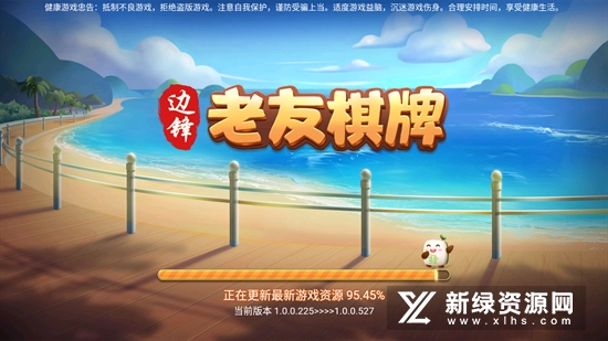 边锋老友麻将app安卓版正版安装包