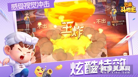 芒果斗地主华为版安装包