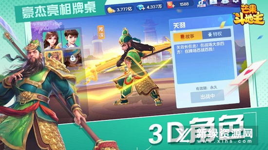 芒果斗地主华为版安装包