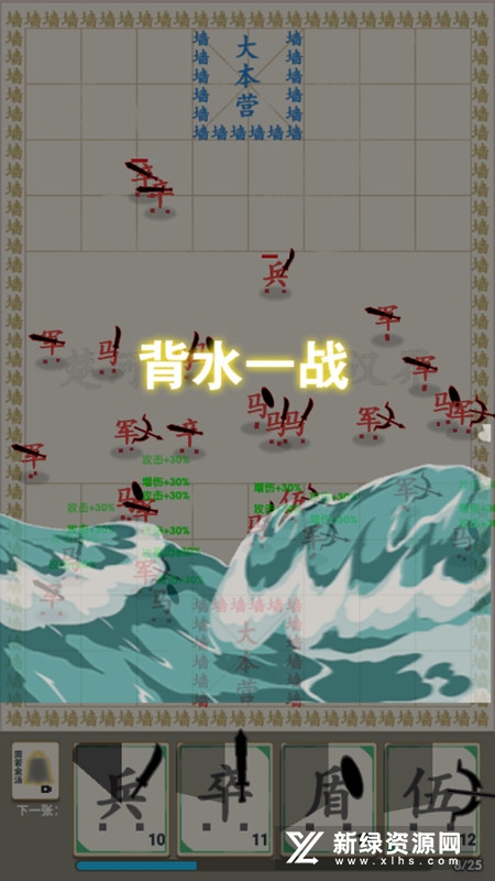 汉字战争修改版无广告