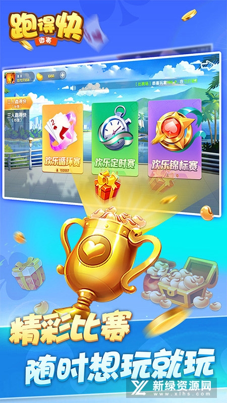 微壳跑得快华为手机版