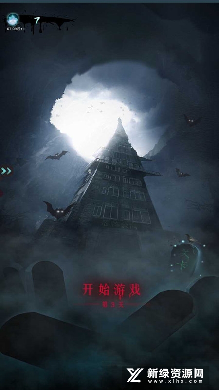 山村古宅无广告修改版