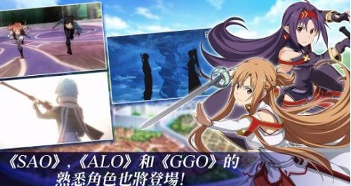 刀剑神域ars国际服