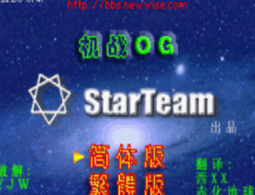 机器人大战