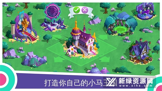 My Little Pony小马宝莉魔法公主安卓更新版