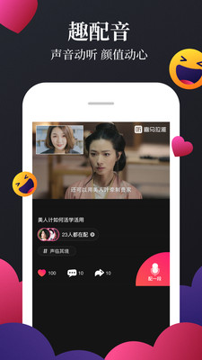 喜马拉雅app