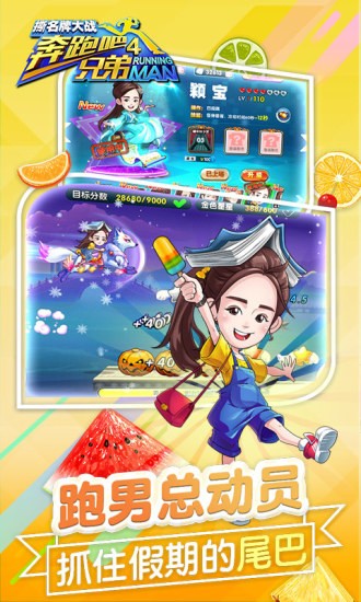 奔跑吧兄弟4撕名牌大战