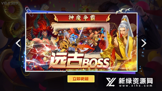 圣坛斗地主官方版