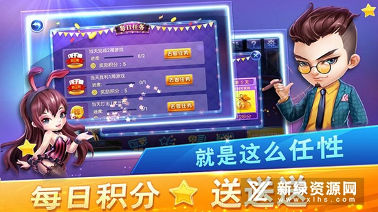 同城游扎股子官方最新版