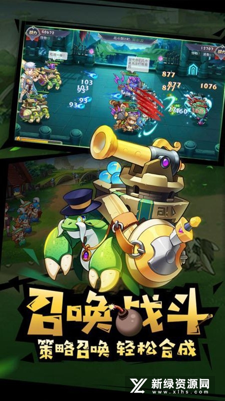 召唤大陆九游客户端最新版