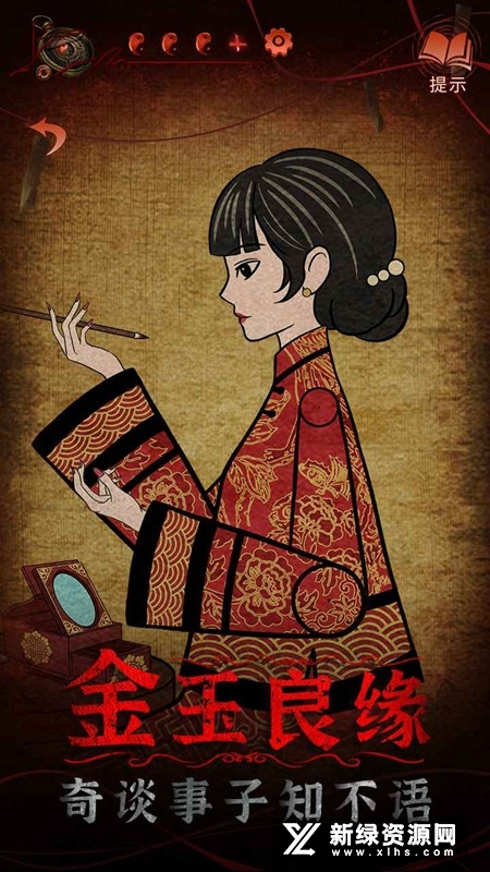 纸嫁衣4红丝缠哔哩哔哩版