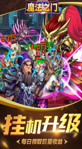 魔法之门