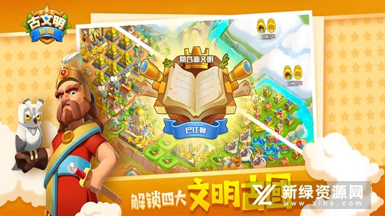 古文明岛屿修改版无限金币钻石版