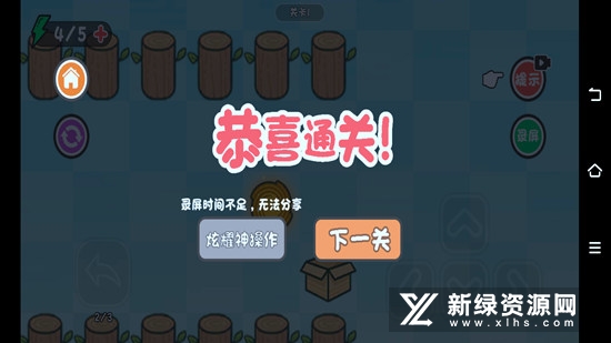 这不是推箱子修改版无广告版