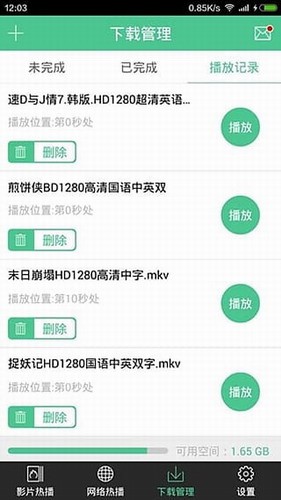 西瓜影音播放器