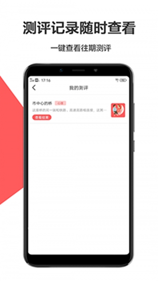 心理测评