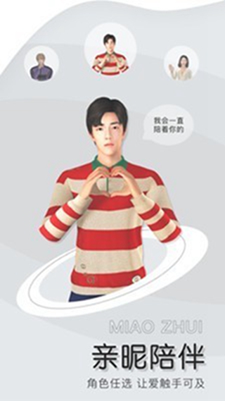 秒追