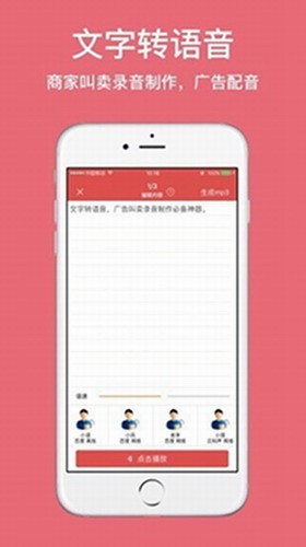 摆地摊吆喝语