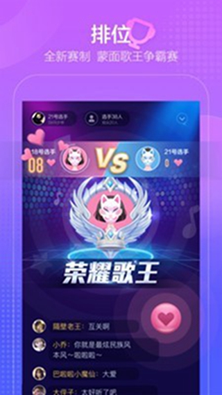 撕歌skr