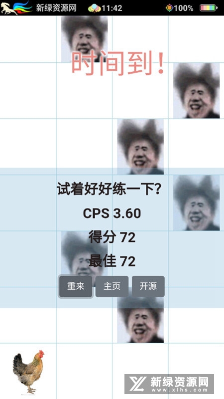 别踩鸡块坤坤版音游