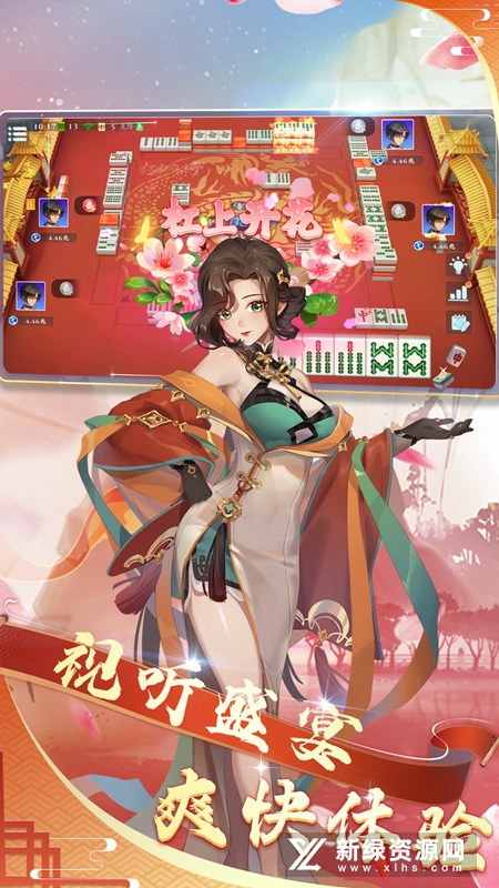 广德红中麻将官方版正版