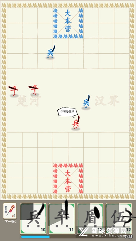 汉字战争修改版无广告