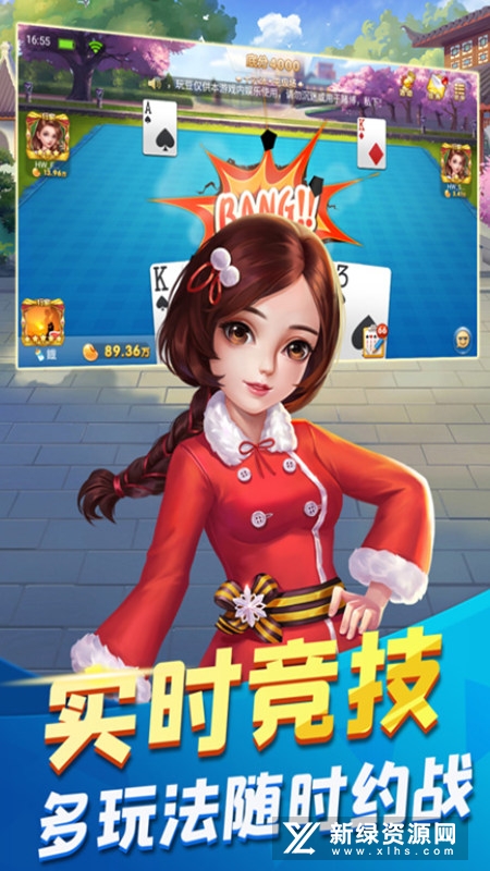 二人关牌官方版手机版