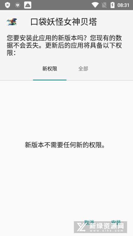 口袋妖怪女神贝塔3.9版金手指版