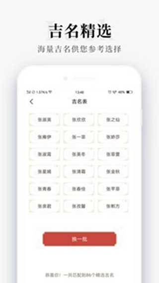 好运起名