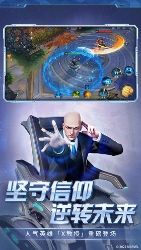 漫威未来之战