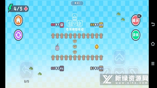 这不是推箱子修改版无广告版