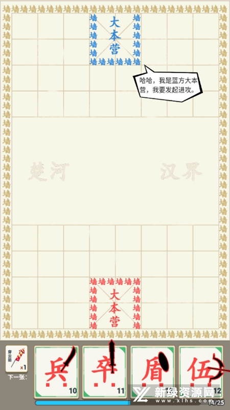 汉字战争修改版无广告