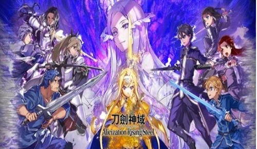 刀剑神域ars国际服