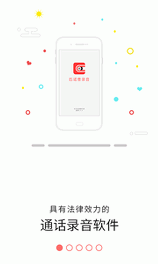 匹诺曹手机录音机