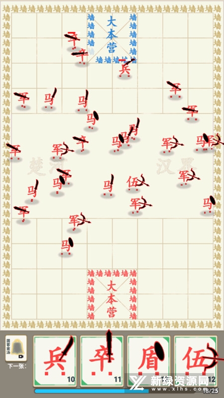 汉字战争修改版无广告