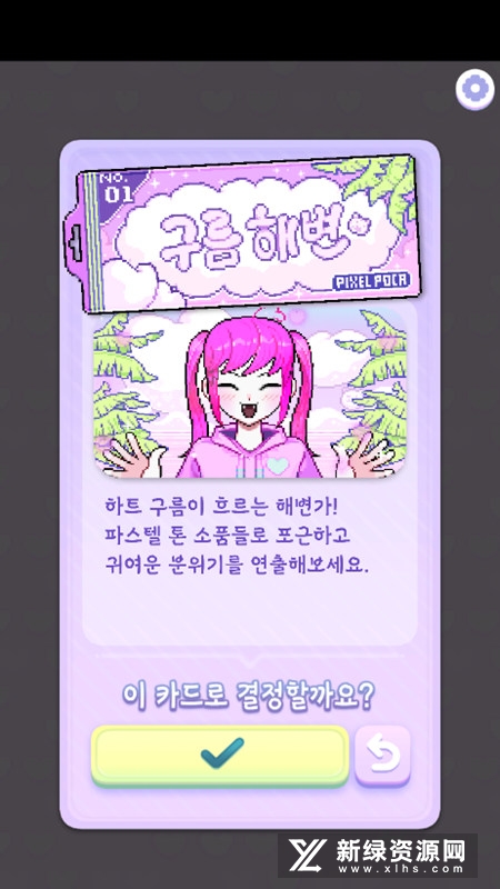 Pixel Poca像素女孩换装物语游戏