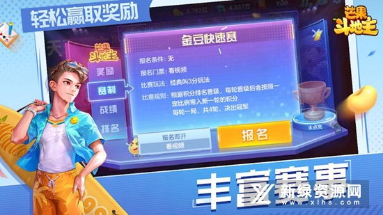 芒果斗地主华为版安装包
