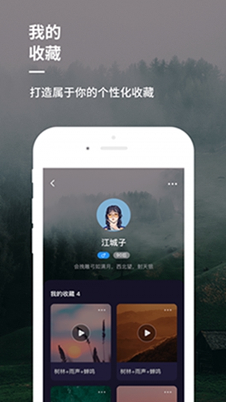 睡前音乐