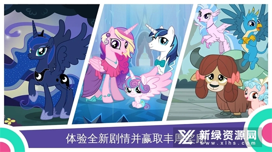 My Little Pony小马宝莉魔法公主安卓更新版