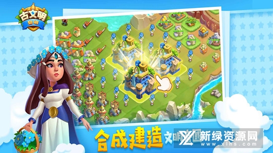 古文明岛屿修改版无限金币钻石版